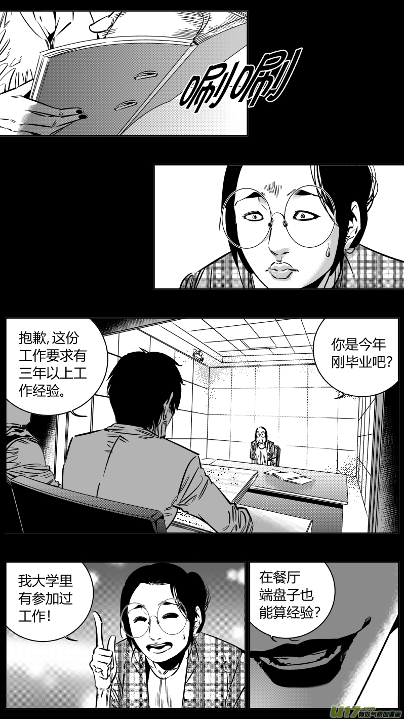 🍘我有特别的颜艺技巧 186.悔悟2.0 第2页