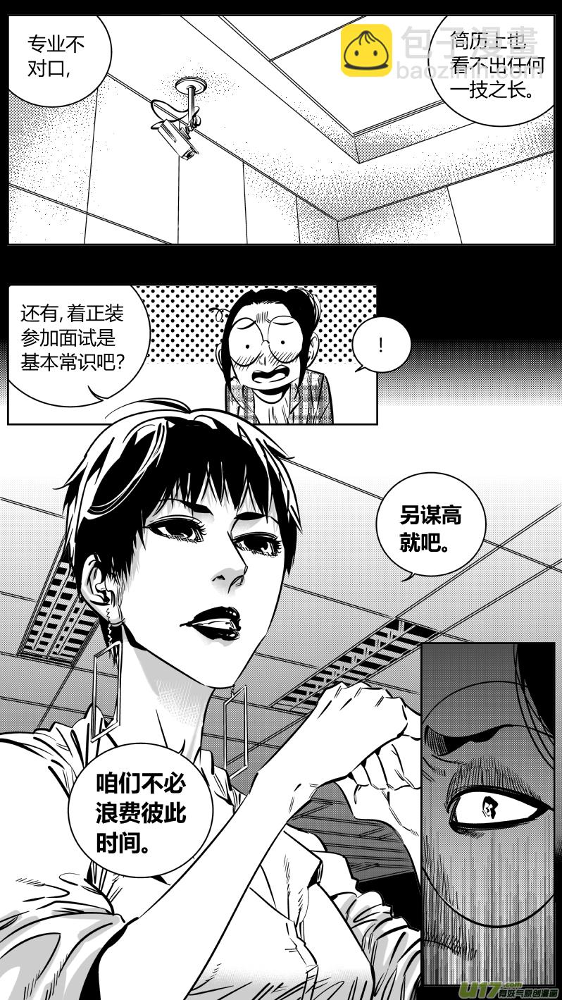 🍘我有特别的颜艺技巧 186.悔悟2.0 第3页
