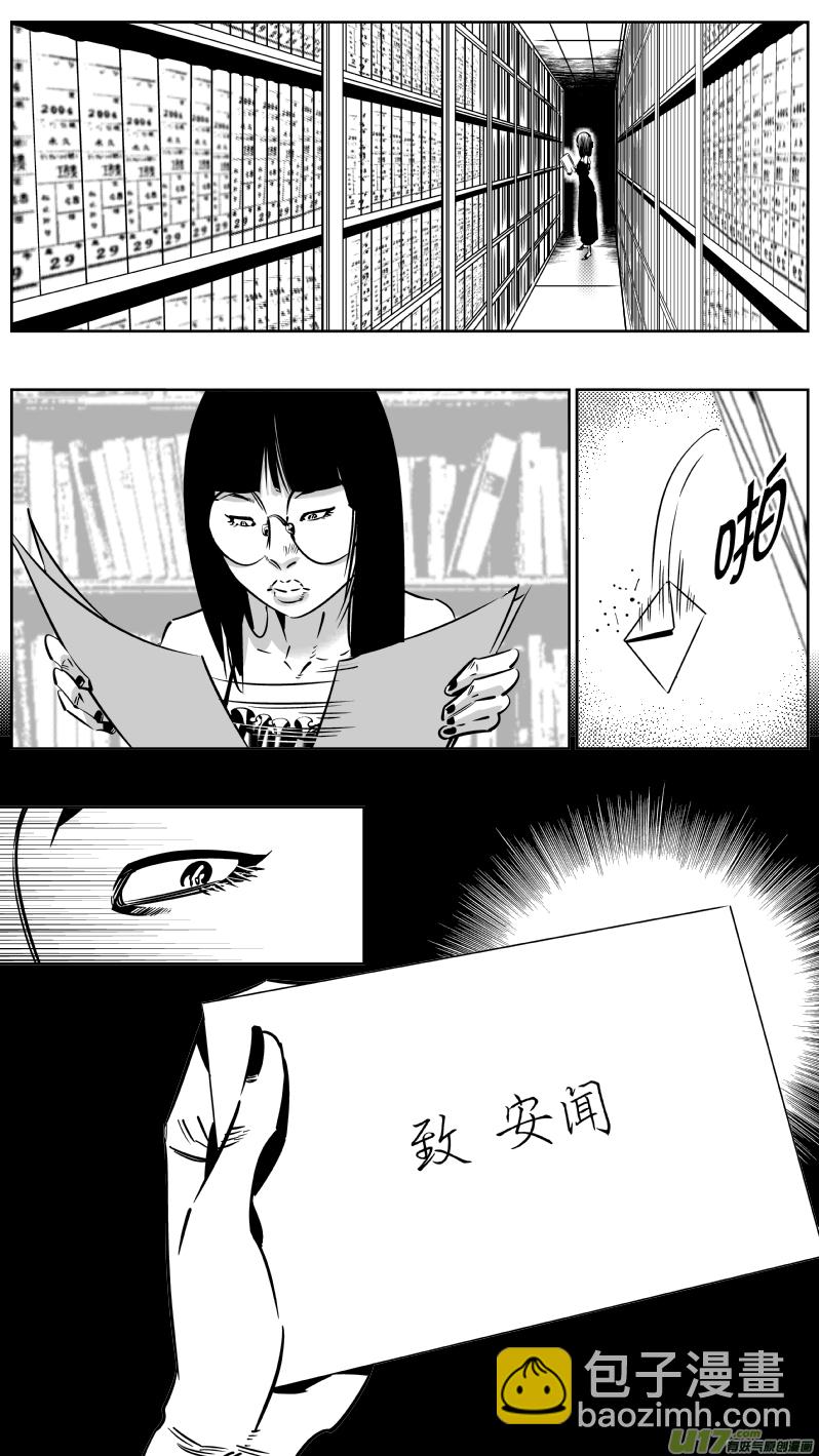 🍘我有特别的颜艺技巧 186.悔悟2.0 第5页