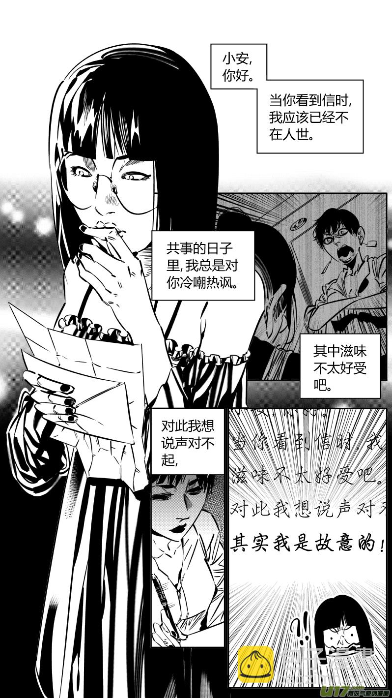 🍘我有特别的颜艺技巧 186.悔悟2.0 第6页