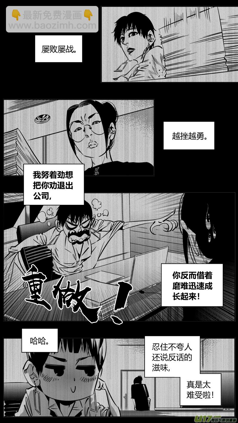 🍘我有特别的颜艺技巧 186.悔悟2.0 第8页