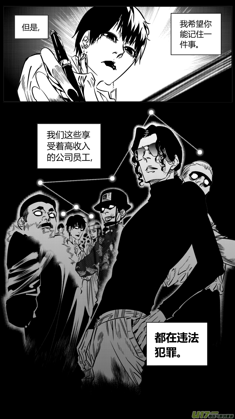 🍘我有特别的颜艺技巧 186.悔悟2.0 第9页