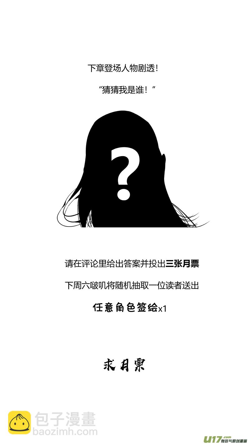 🍘我有特别的颜艺技巧 188.逃亡 第14页