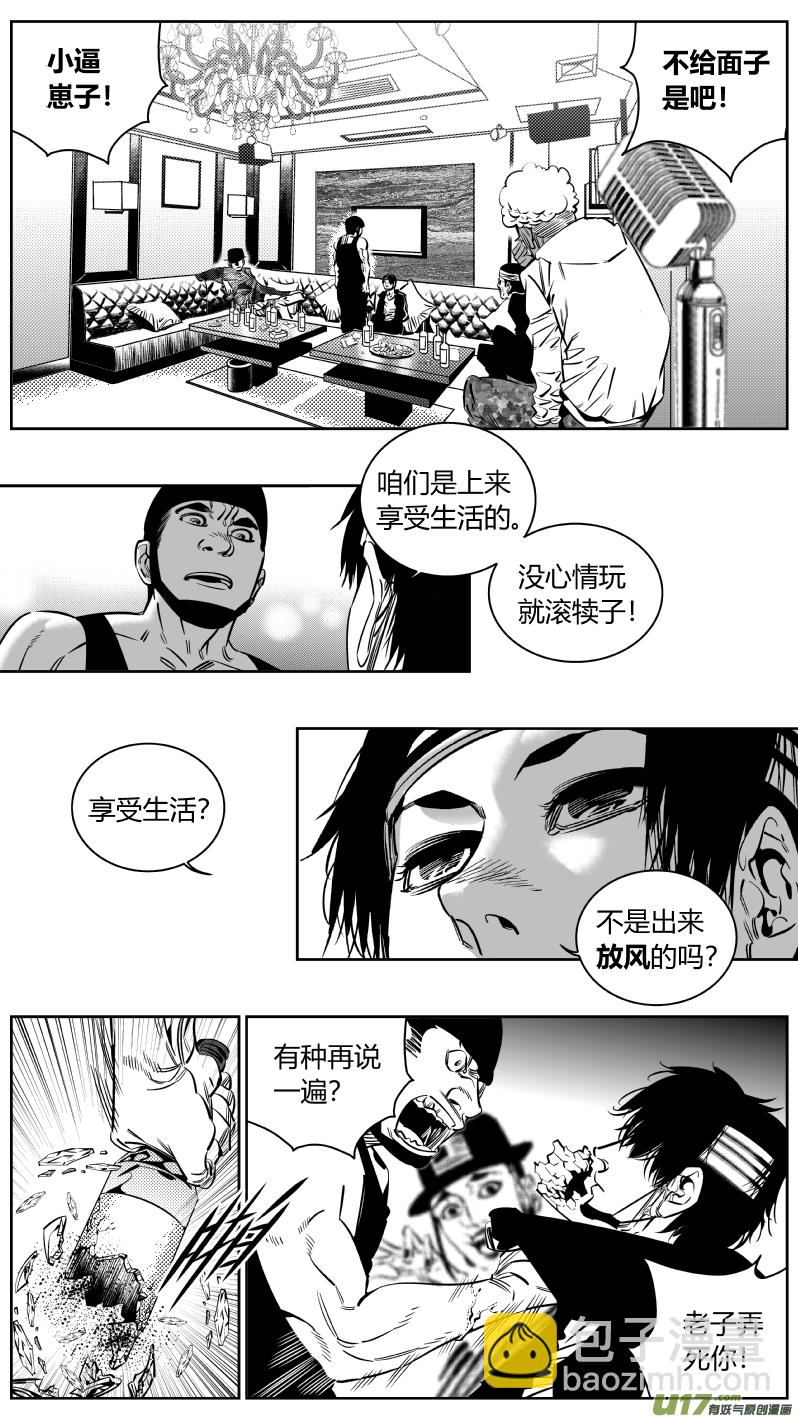 🍘我有特别的颜艺技巧 188.逃亡 第5页