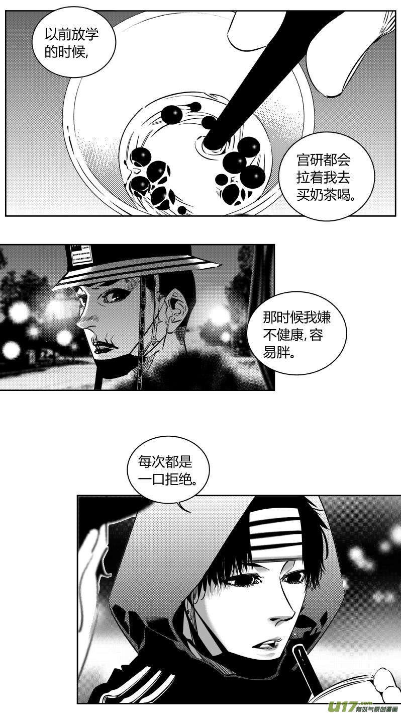 🍘我有特别的颜艺技巧 188.逃亡 第7页