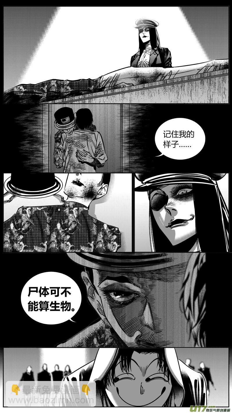 🍘我有特别的颜艺技巧 192.只狼 第11页