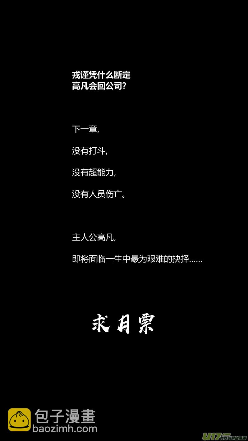 🍘我有特别的颜艺技巧 192.只狼 第16页