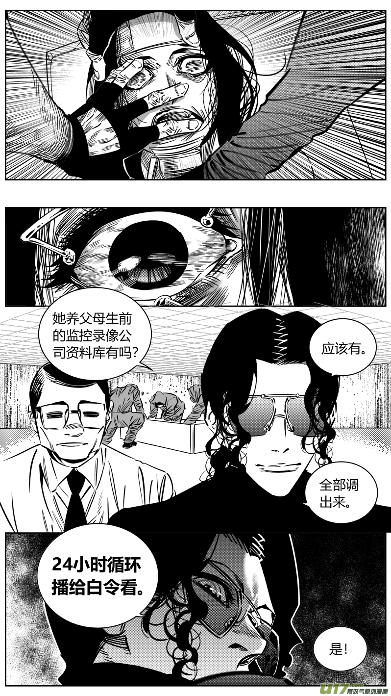 🍘我有特别的颜艺技巧 194.炼狱 第13页