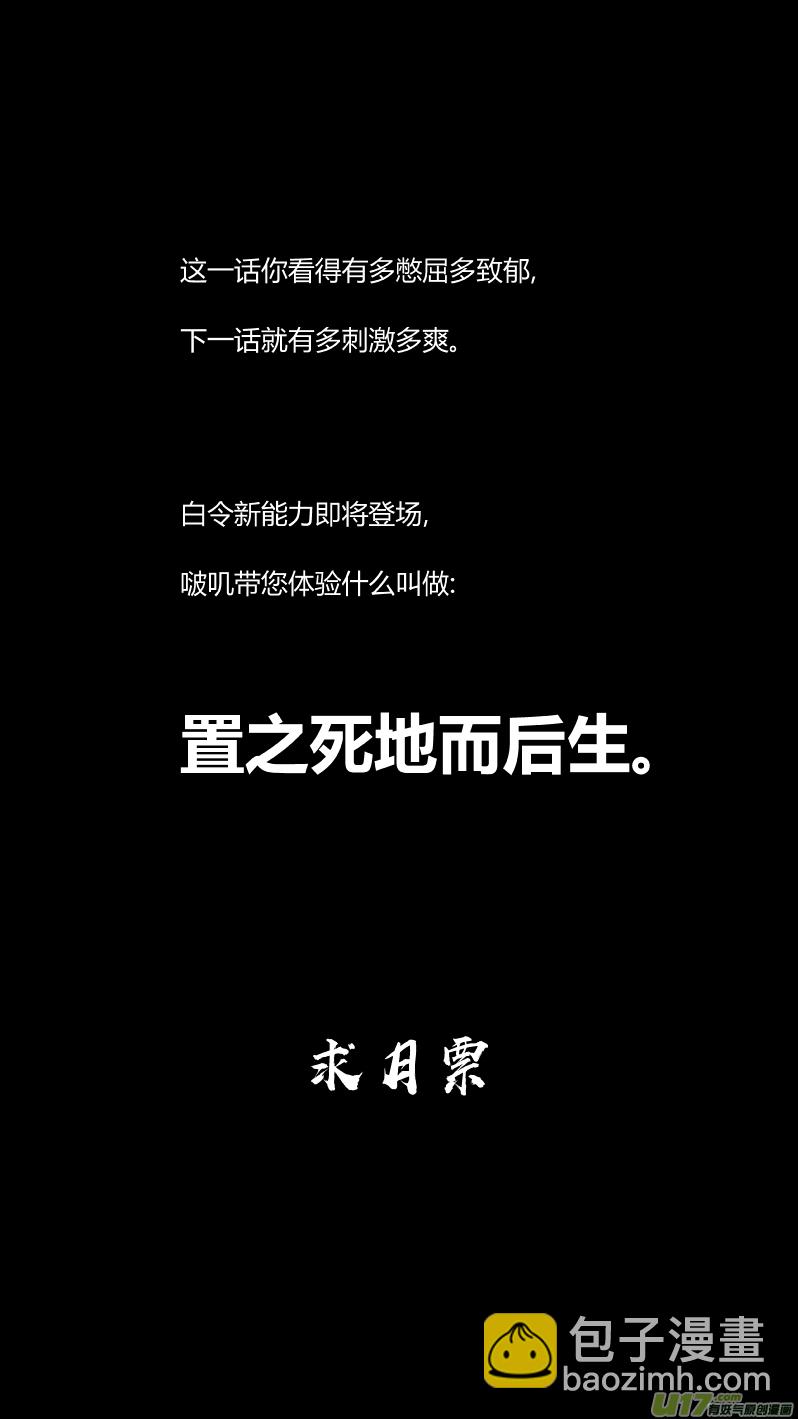 🍘我有特别的颜艺技巧 194.炼狱 第14页