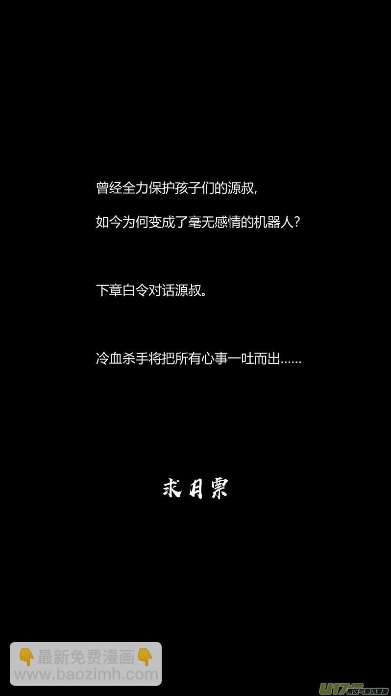 🍘我有特别的颜艺技巧 196.自卫 第15页