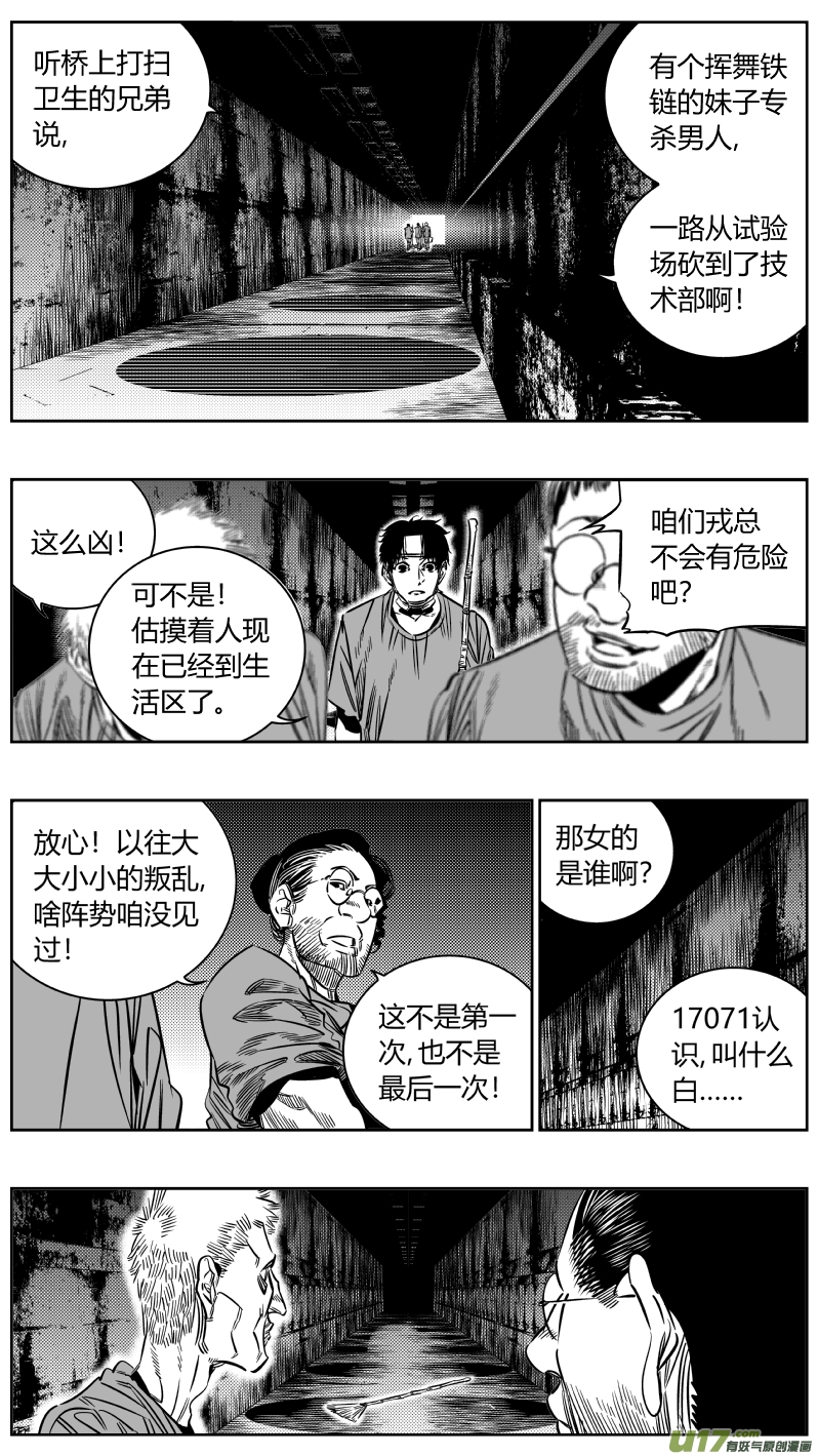 🍘我有特别的颜艺技巧 198.隐忍 第1页