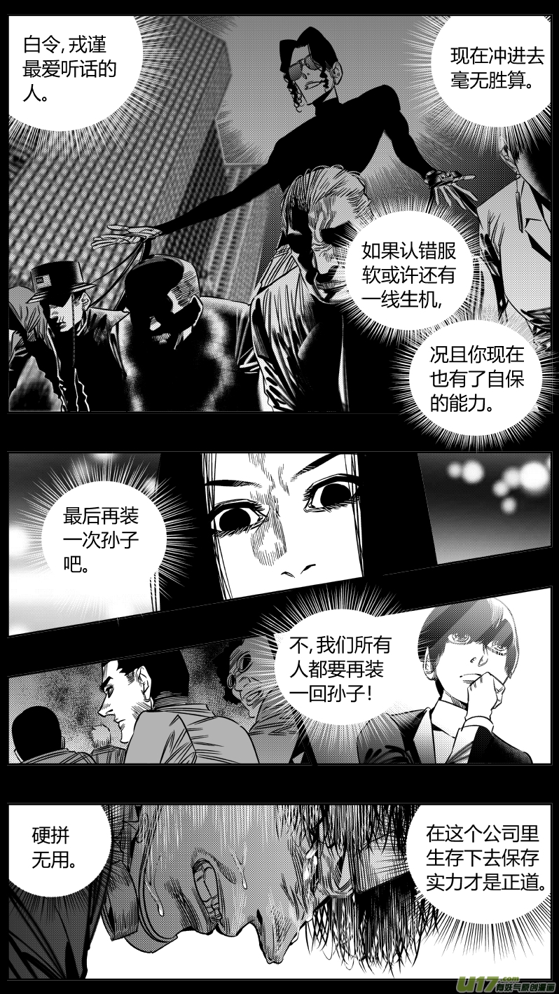 🍘我有特别的颜艺技巧 198.隐忍 第11页