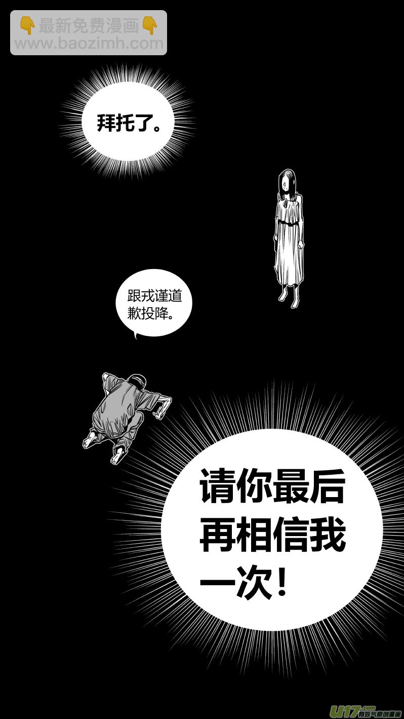 🍘我有特别的颜艺技巧 198.隐忍 第12页