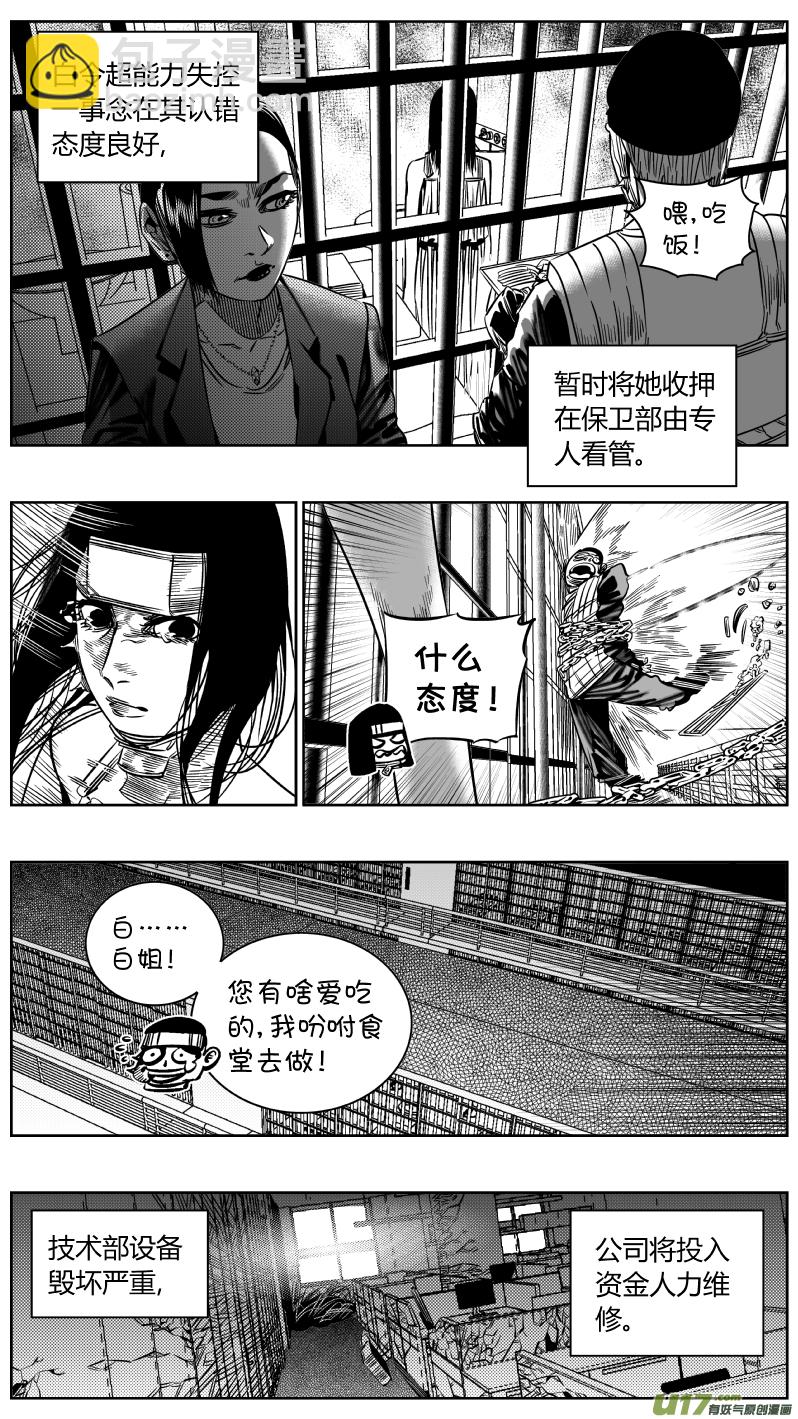 🍘我有特别的颜艺技巧 198.隐忍 第14页