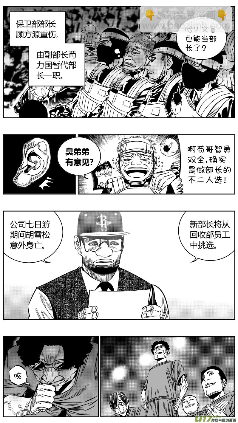 🍘我有特别的颜艺技巧 198.隐忍 第15页