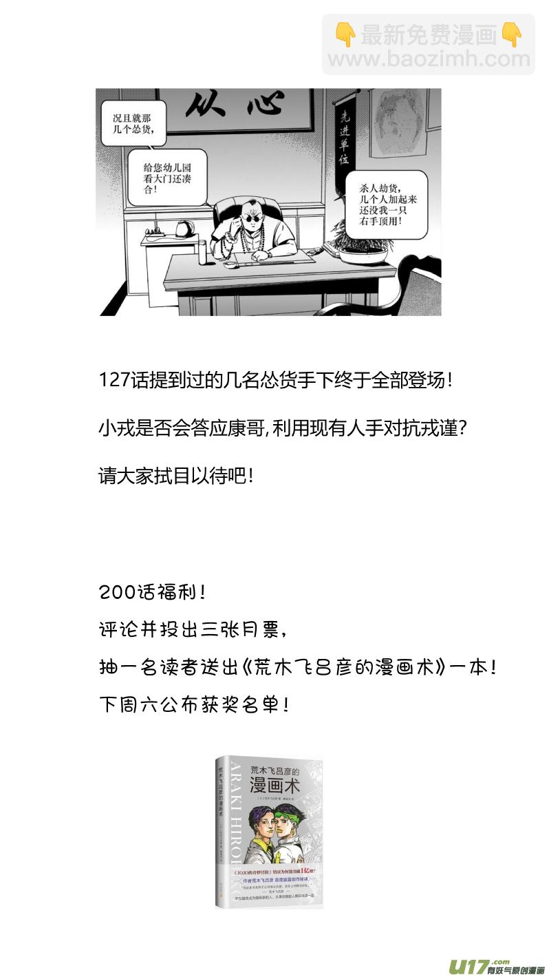 🍘我有特别的颜艺技巧 202.从心 第15页