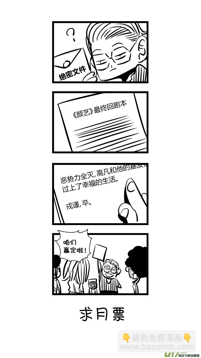 🍘我有特别的颜艺技巧 206.文件 第15页