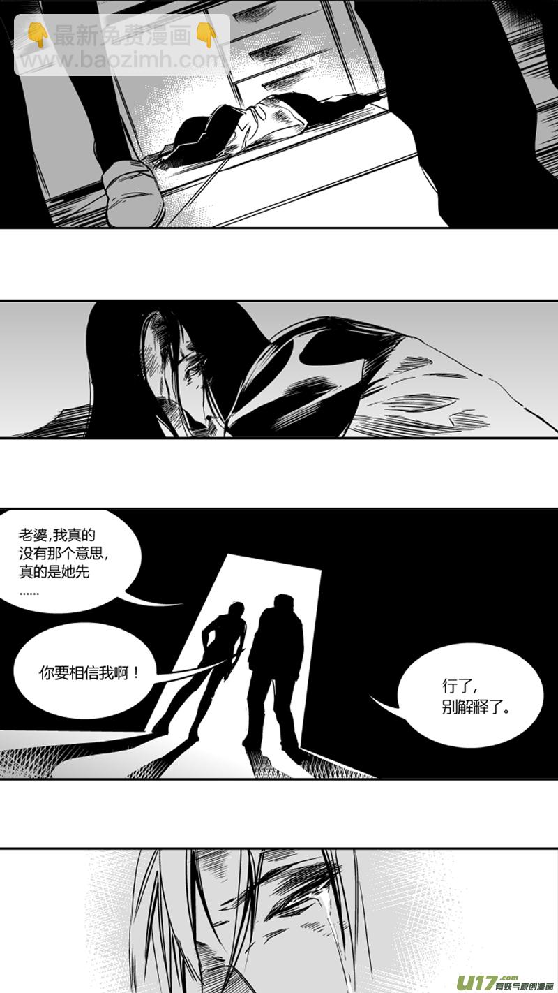 🍘我有特别的颜艺技巧 22.回忆2.0 第16页