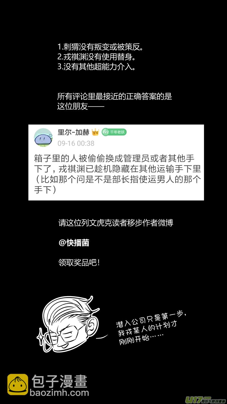 🍘我有特别的颜艺技巧 208.绕后 第14页