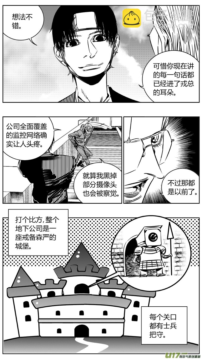 🍘我有特别的颜艺技巧 210.隐形 第10页
