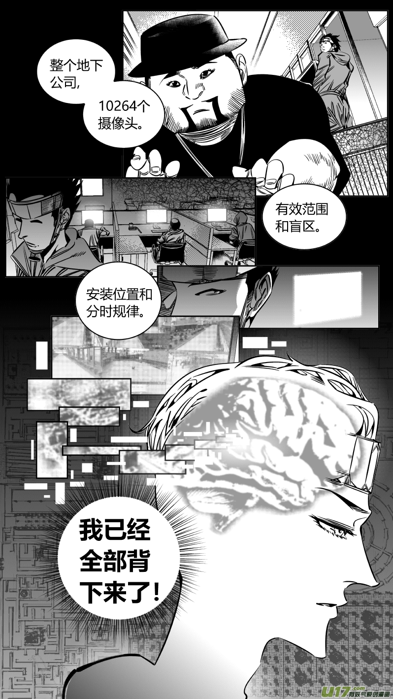 🍘我有特别的颜艺技巧 210.隐形 第12页