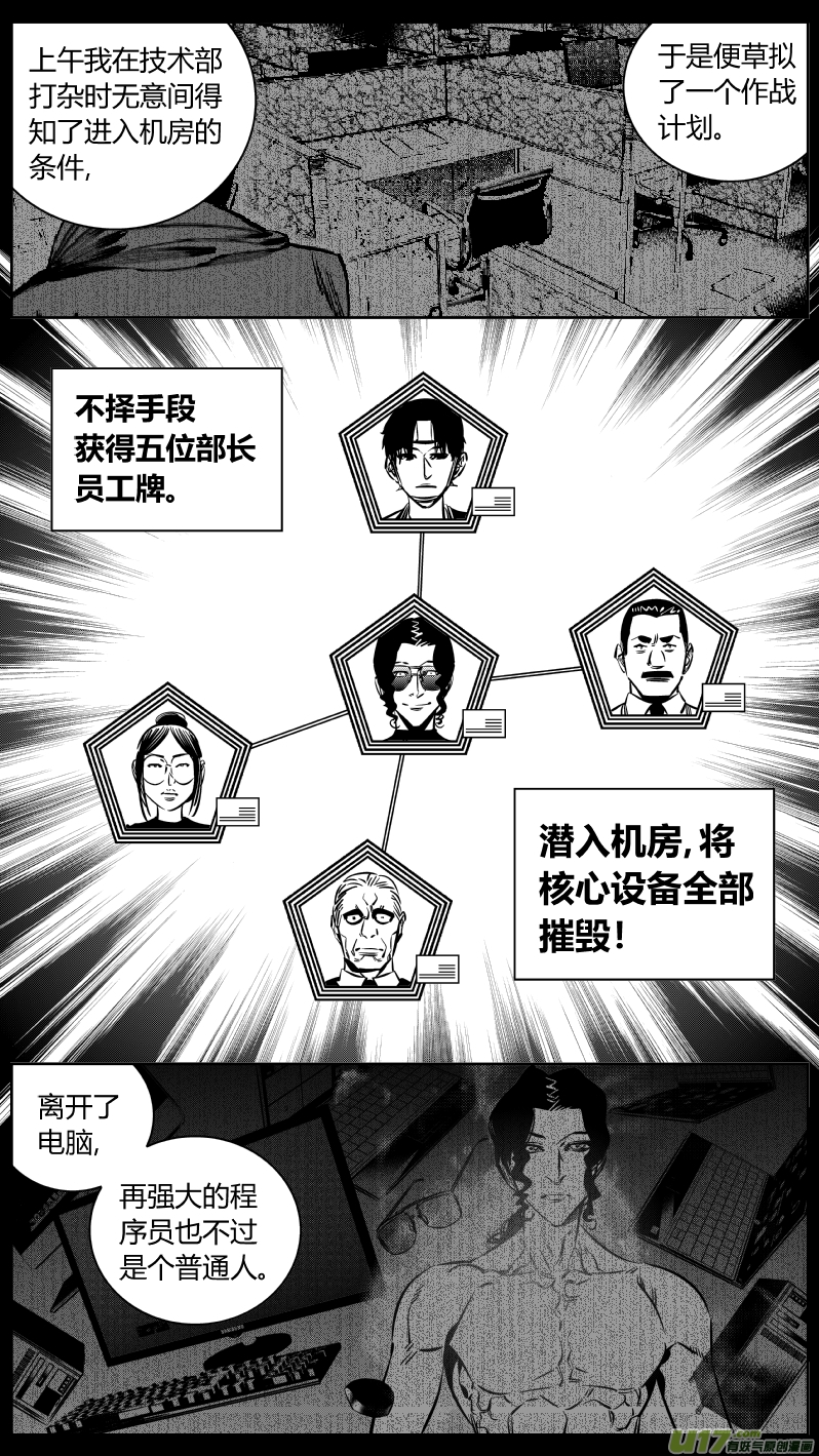 🍘我有特别的颜艺技巧 210.隐形 第9页