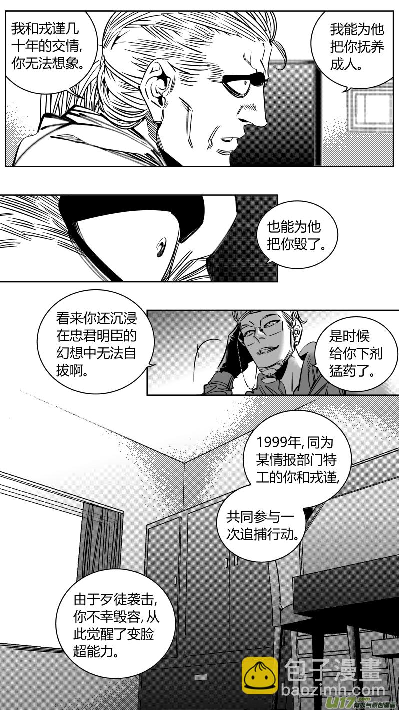 🍘我有特别的颜艺技巧 212.右手 第12页