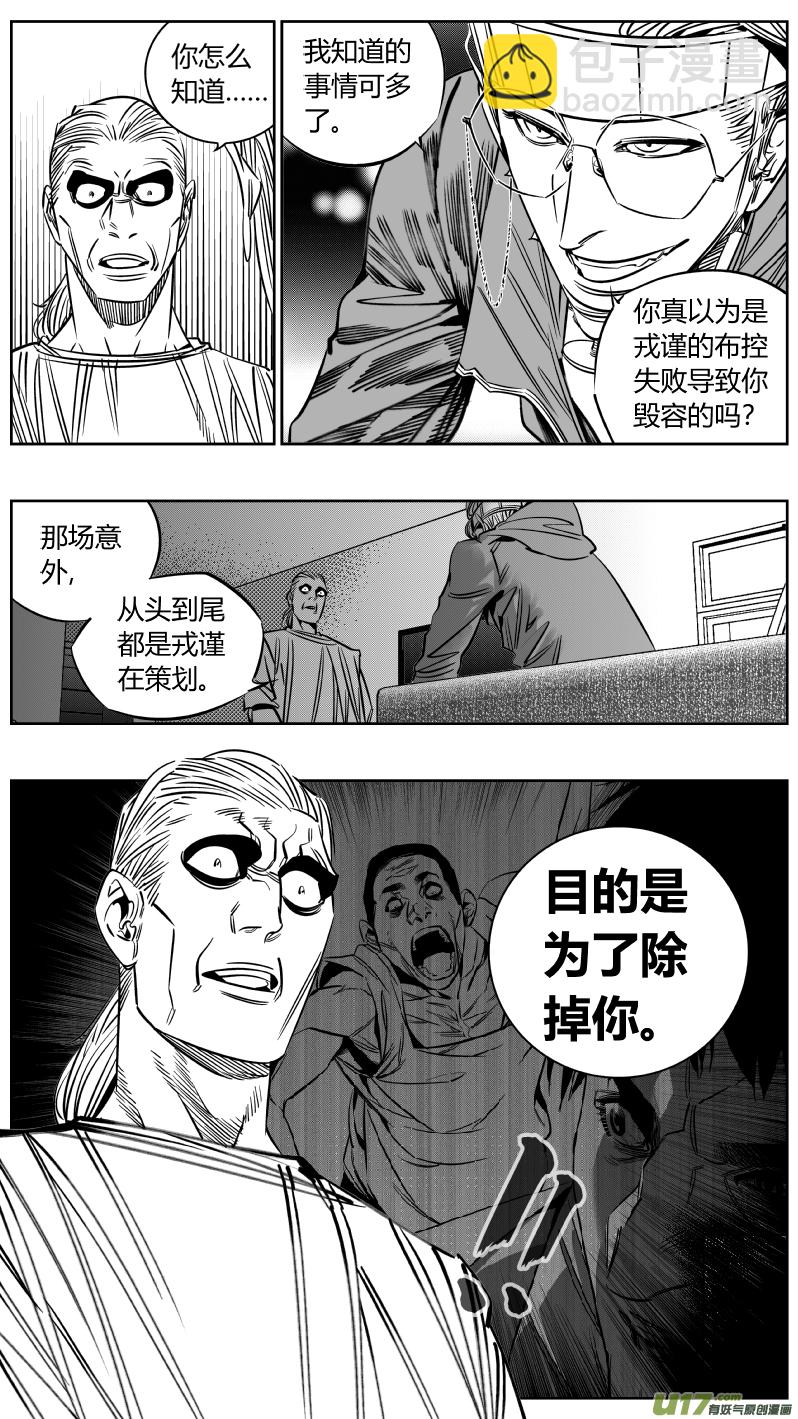 🍘我有特别的颜艺技巧 212.右手 第13页