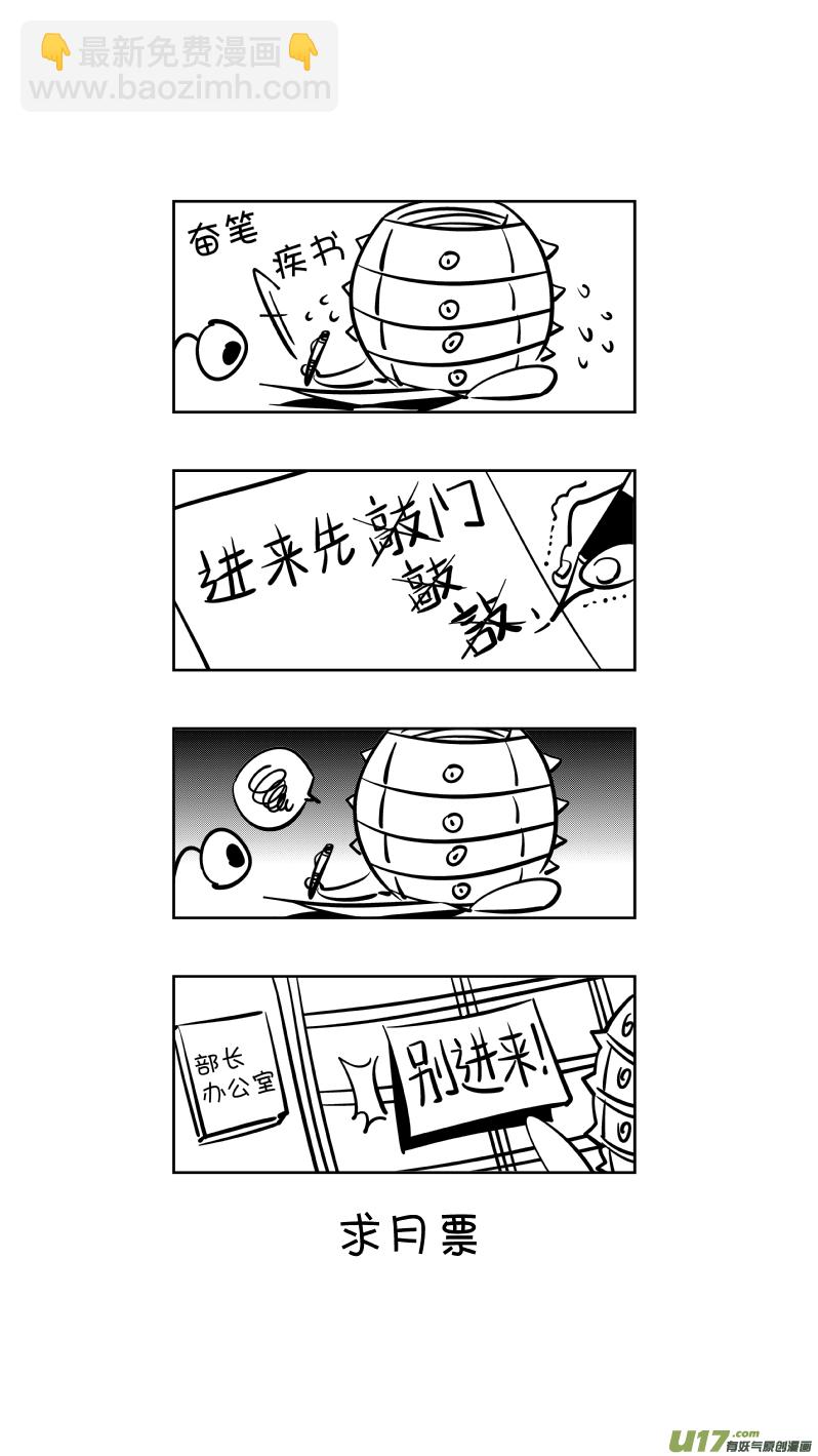 🍘我有特别的颜艺技巧 212.右手 第14页