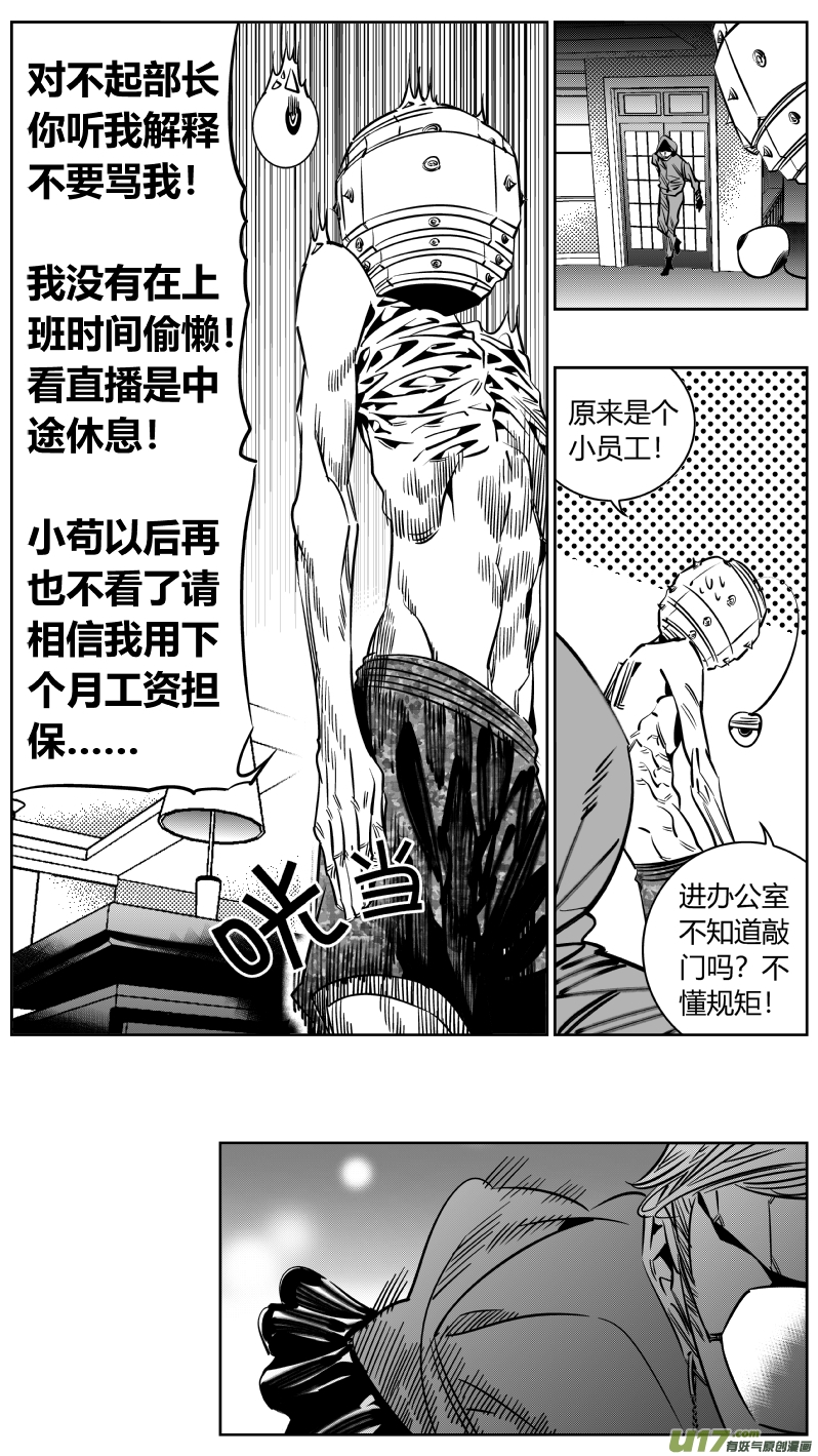 🍘我有特别的颜艺技巧 212.右手 第2页