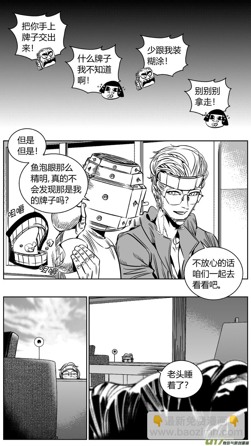 🍘我有特别的颜艺技巧 214.右手3.0 第11页
