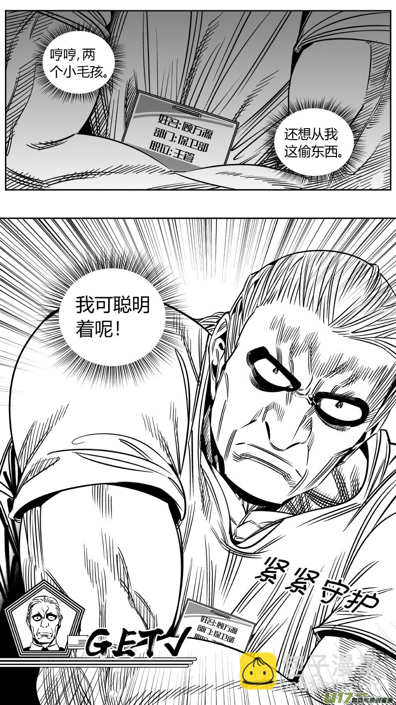 🍘我有特别的颜艺技巧 214.右手3.0 第12页