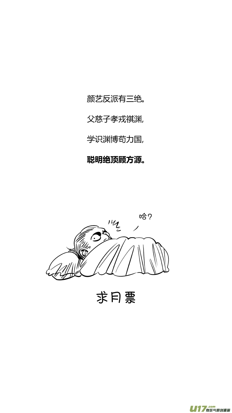 🍘我有特别的颜艺技巧 214.右手3.0 第13页