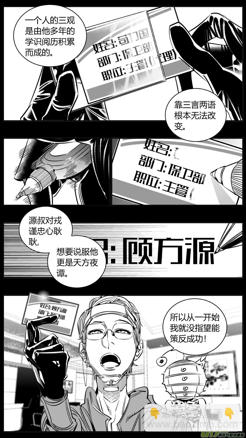 🍘我有特别的颜艺技巧 214.右手3.0 第5页
