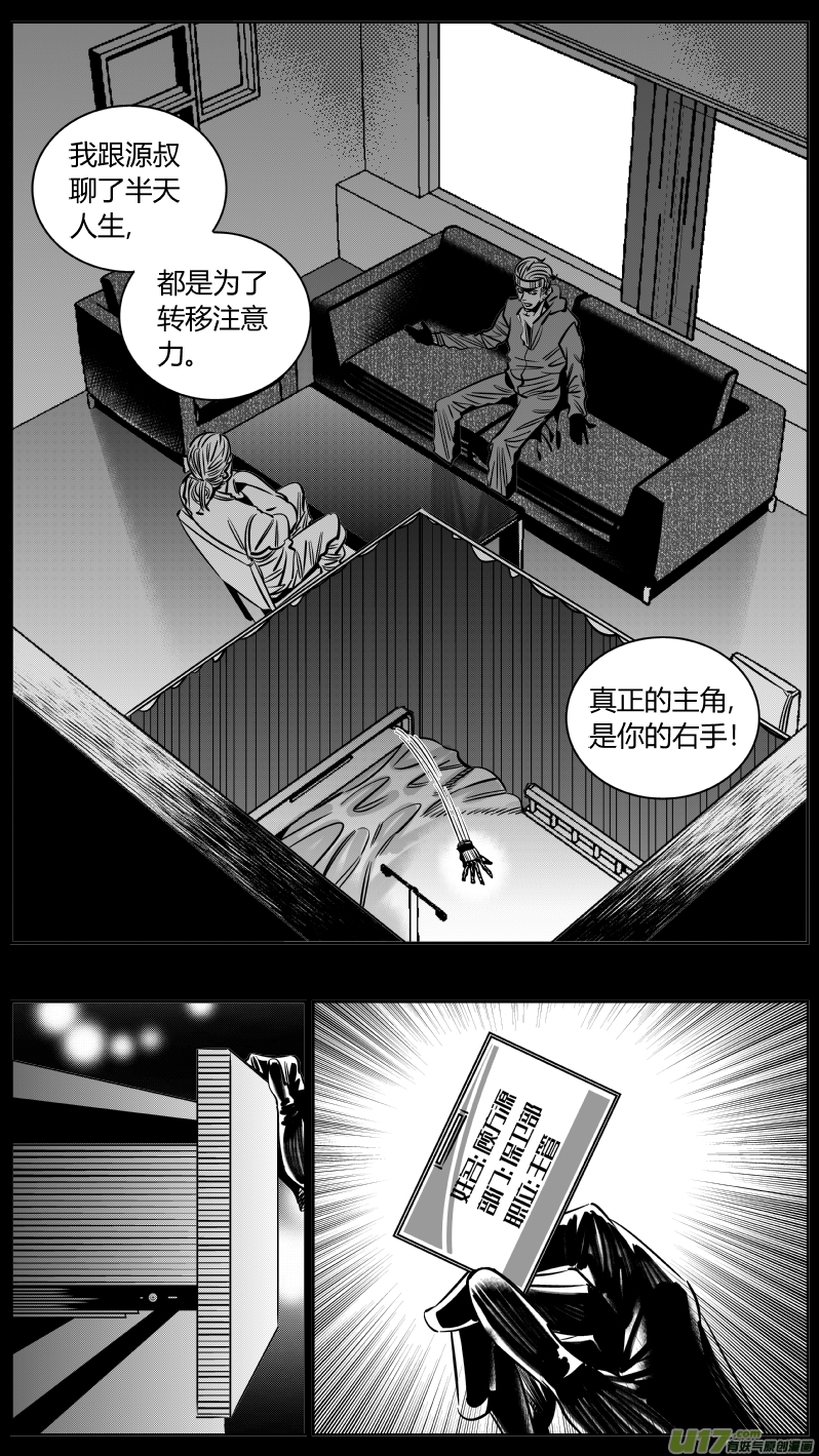 🍘我有特别的颜艺技巧 214.右手3.0 第8页
