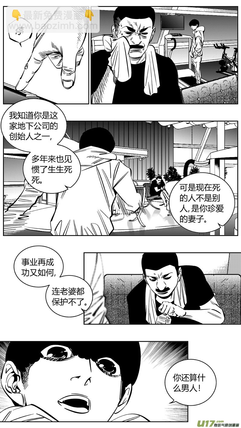🍘我有特别的颜艺技巧 222.激将 第7页