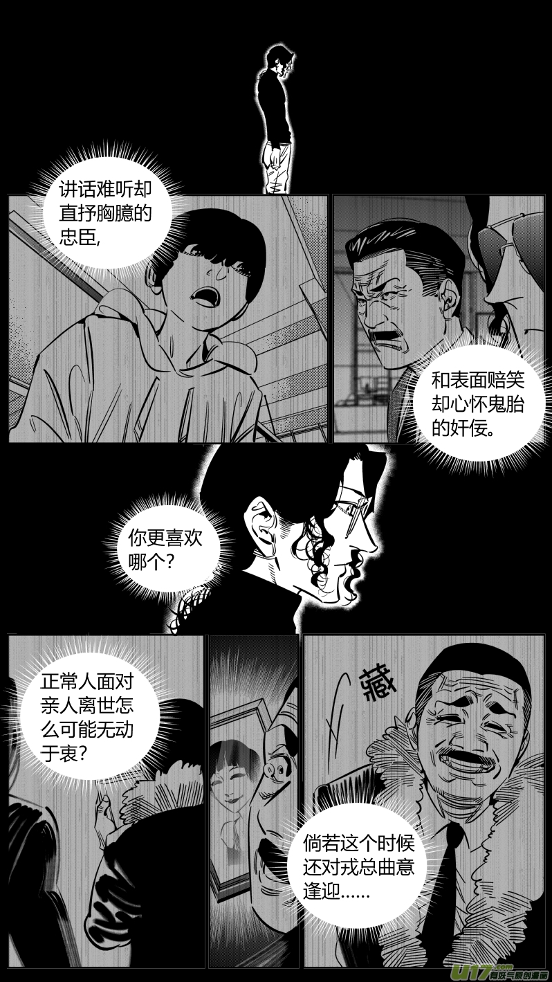 🍘我有特别的颜艺技巧 224.听戏 第11页