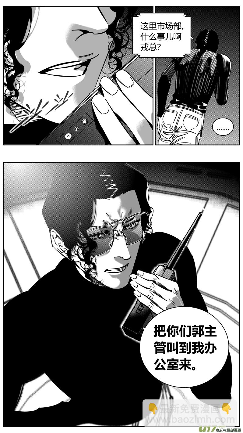 🍘我有特别的颜艺技巧 224.听戏 第13页