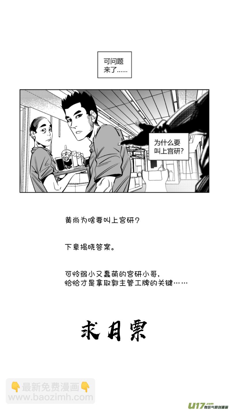 🍘我有特别的颜艺技巧 224.听戏 第14页