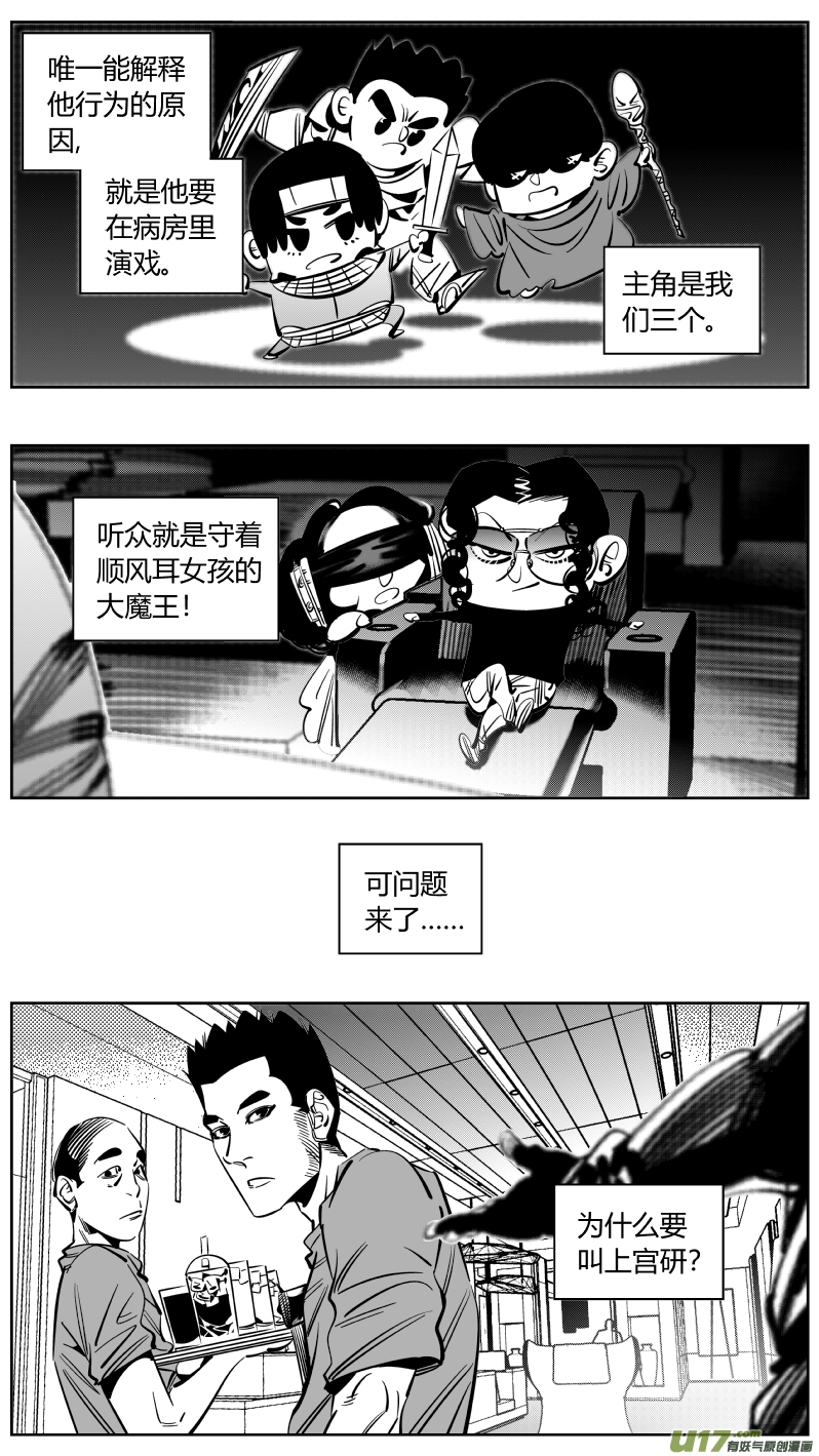 🍘我有特别的颜艺技巧 224.听戏 第5页