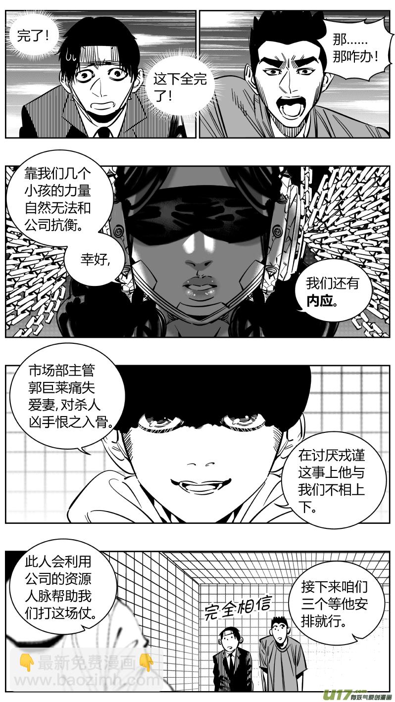 🍘我有特别的颜艺技巧 224.听戏 第9页