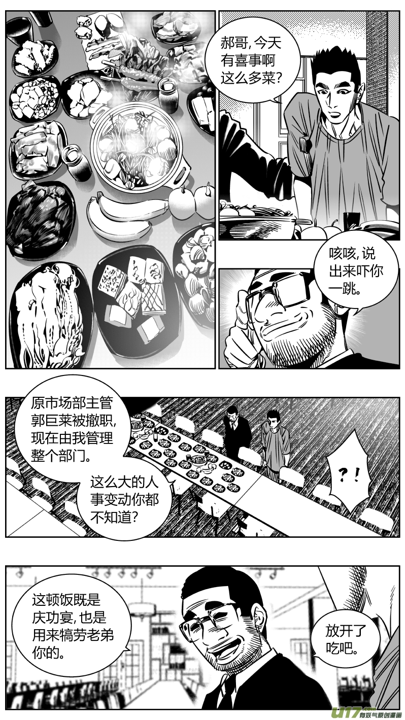 🍘我有特别的颜艺技巧 226.篮球 第13页