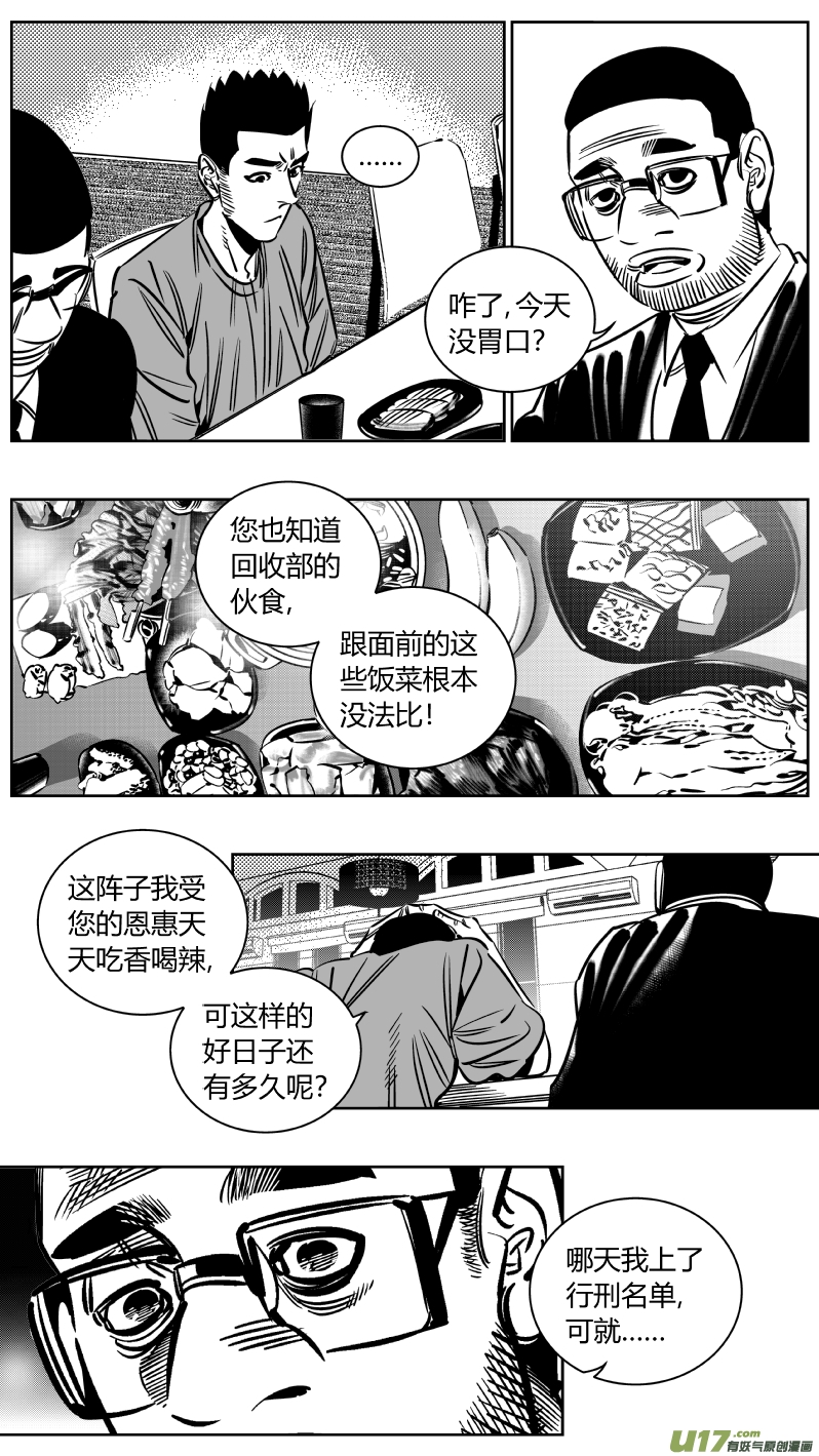🍘我有特别的颜艺技巧 226.篮球 第14页