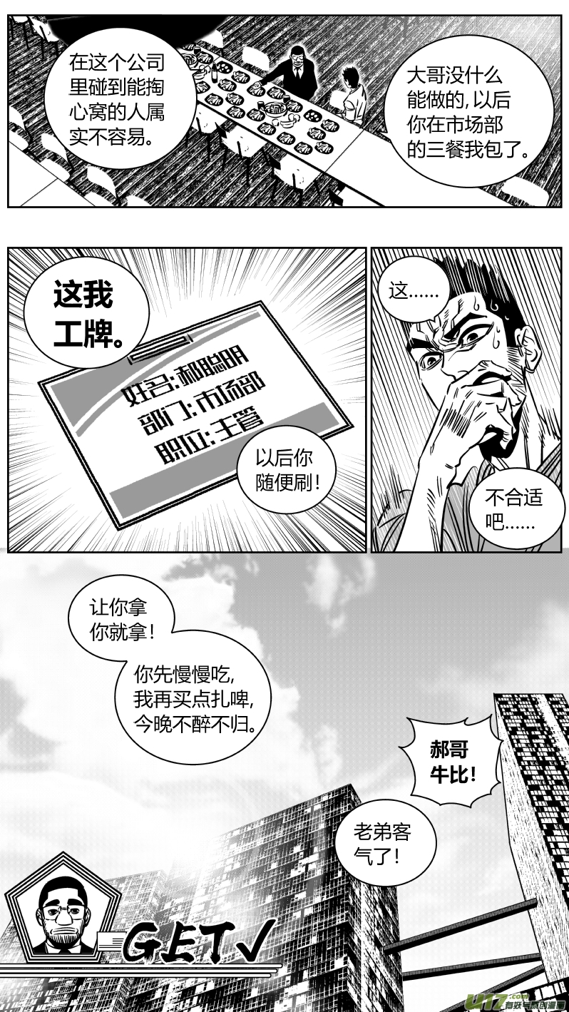 🍘我有特别的颜艺技巧 226.篮球 第16页