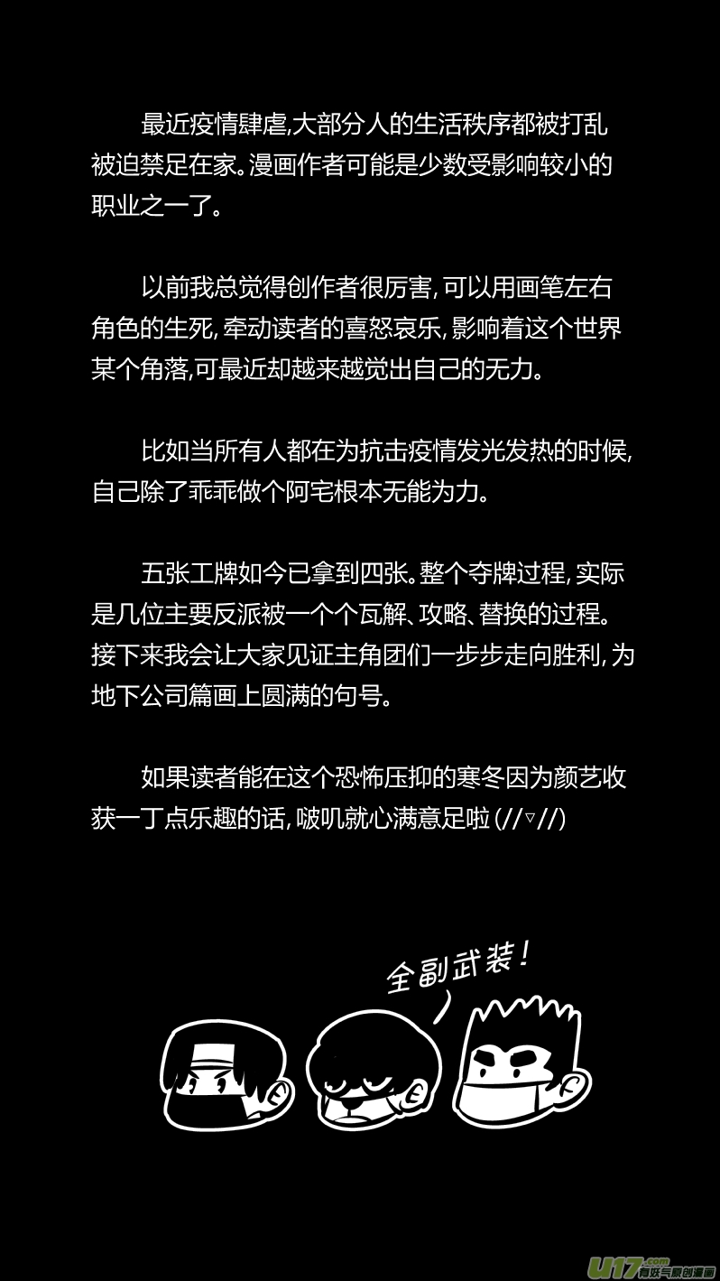 🍘我有特别的颜艺技巧 226.篮球 第17页