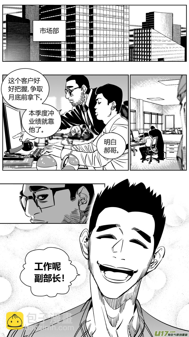 🍘我有特别的颜艺技巧 226.篮球 第2页