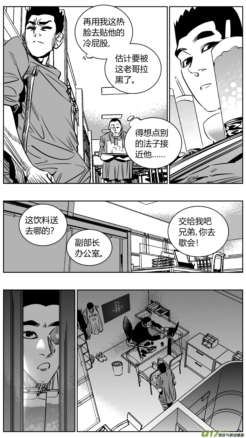 🍘我有特别的颜艺技巧 226.篮球 第4页