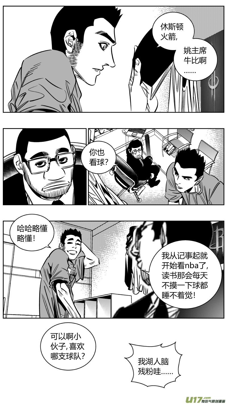 🍘我有特别的颜艺技巧 226.篮球 第6页