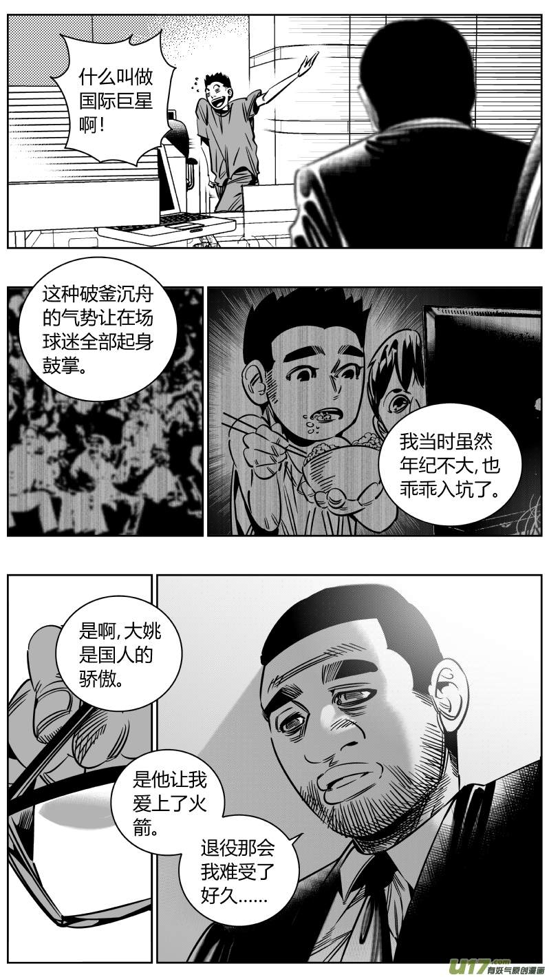 🍘我有特别的颜艺技巧 226.篮球 第8页