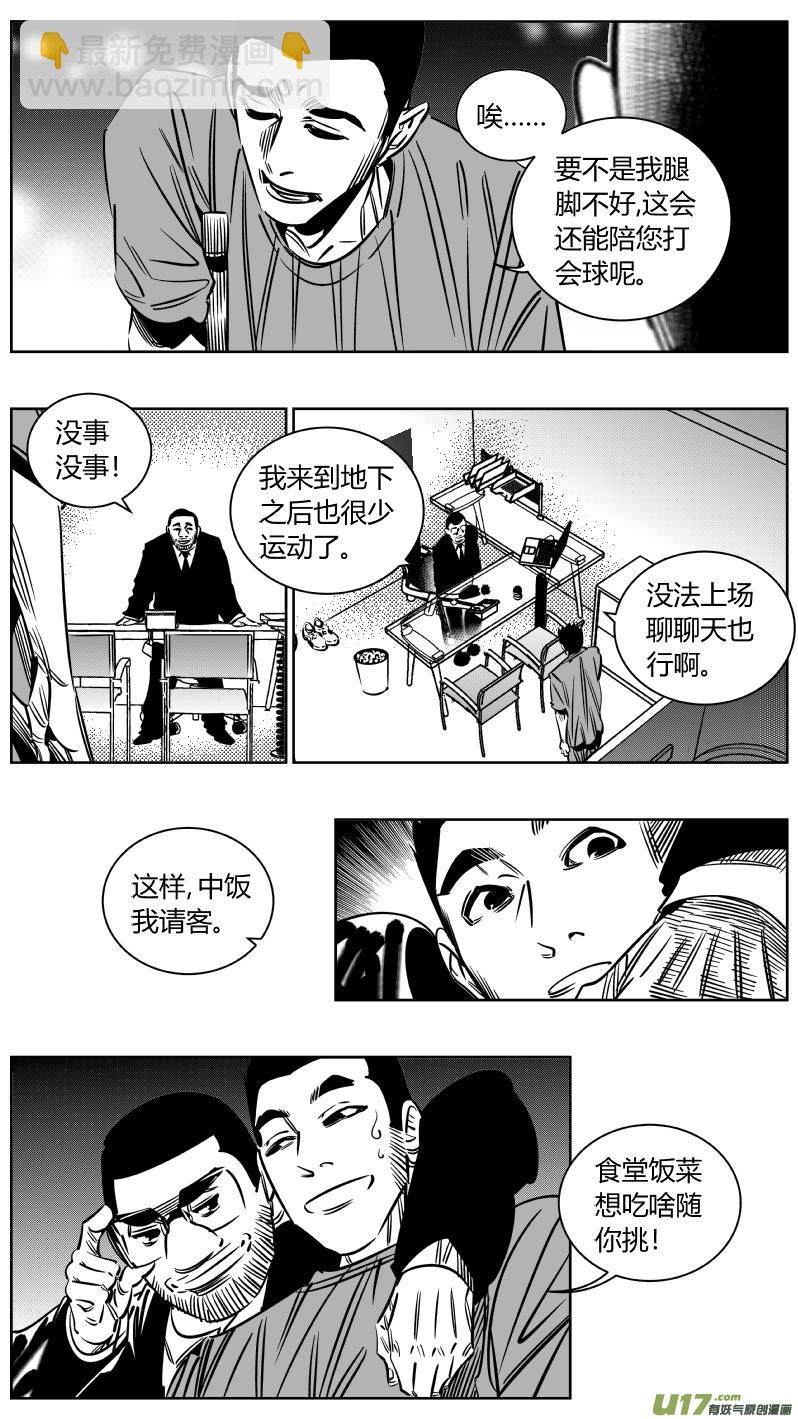 🍘我有特别的颜艺技巧 226.篮球 第9页